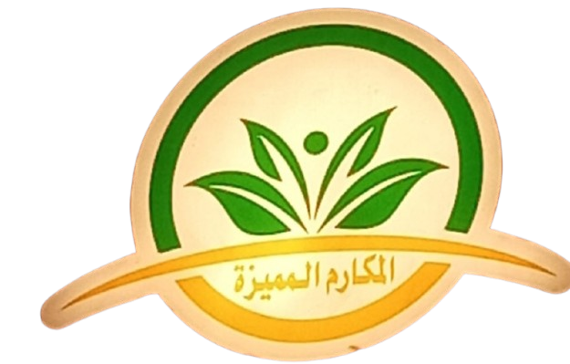 عطارة المكارم المميزة